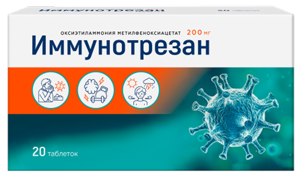 Иммунотрезан 200мг 20 шт. таблетки