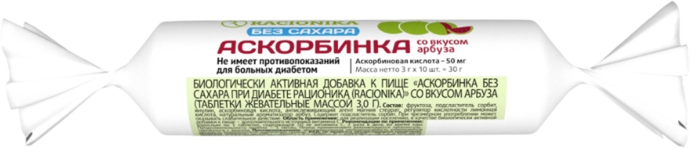 Рационика аскорбинка без сахара при диабете арбуз таблетки 3г 10 шт.