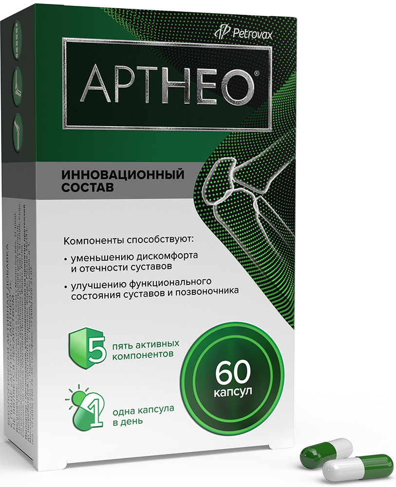 Артнео капсулы 60 шт.