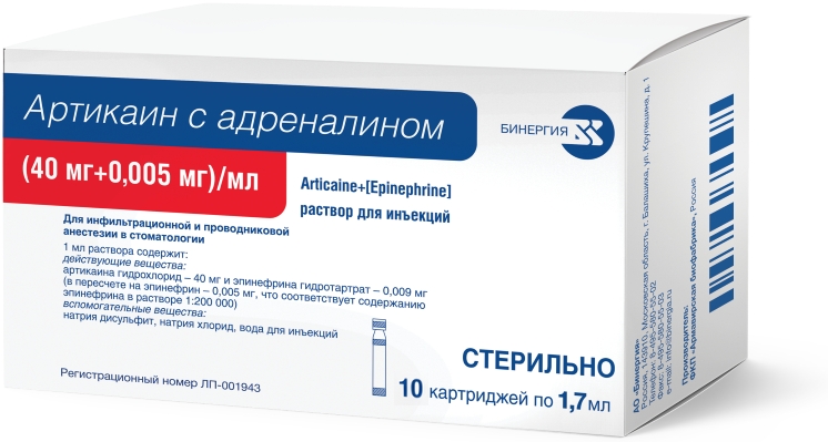 Артикаин-бинергия с адреналином 40мг/мл+0,005мг/мл 1,7мл 10 шт. раствор для инъекций картриджи