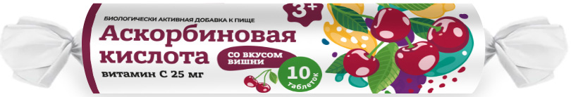 Консумед Аскорбиновая Кислота таблетки со вкусом Вишни 25мг 10 шт.