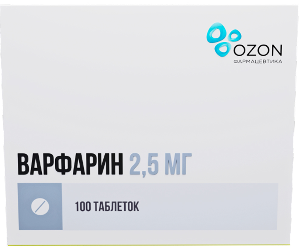 Варфарин 2,5мг 100 шт. таблетки Озон