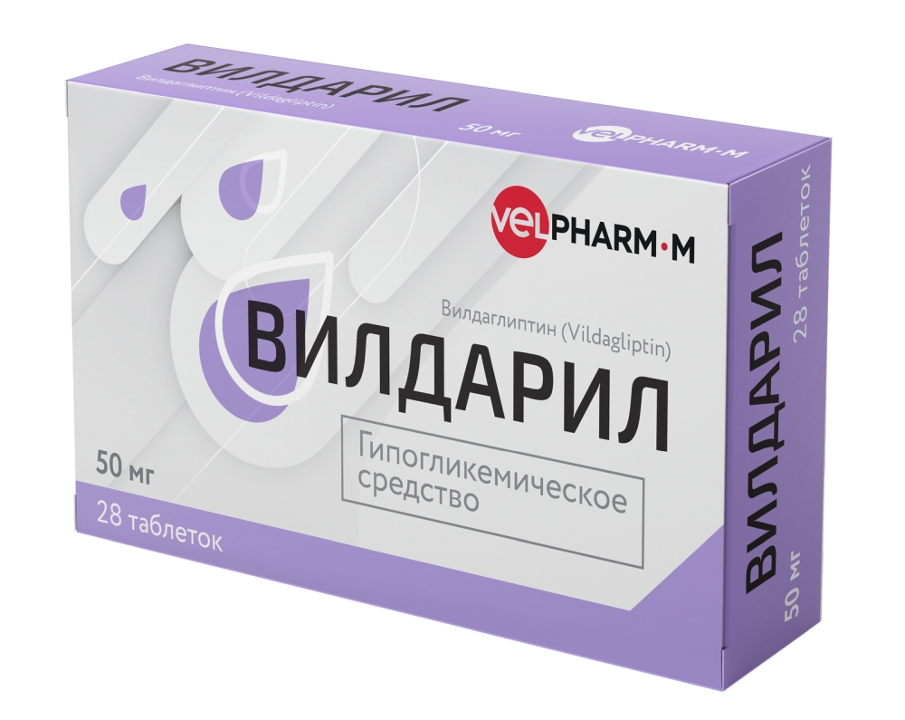 Вилдарил 50мг 28 шт. таблетки