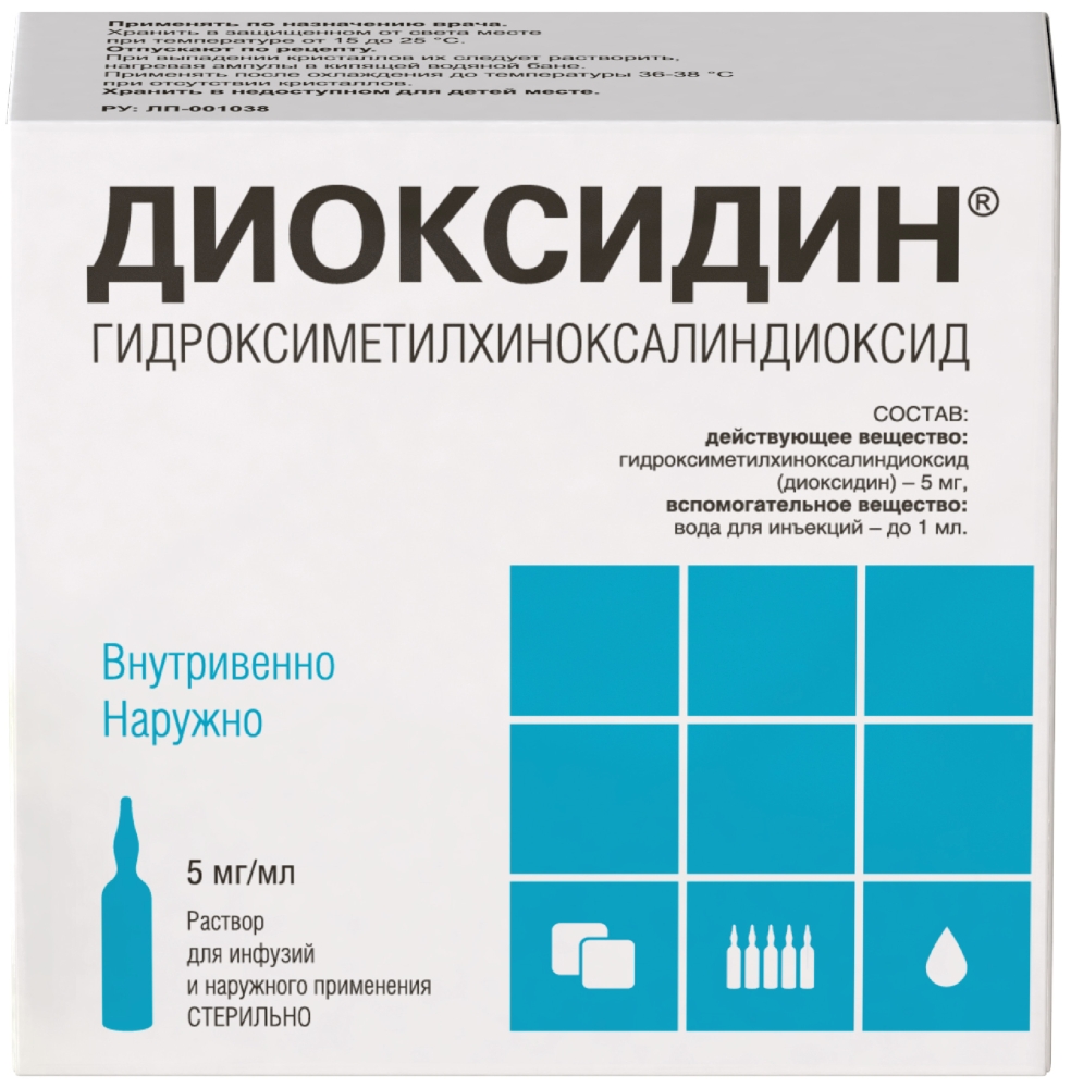 Диоксидин 5мг/мл 10мл 10 шт. раствор для инфузий и наружного применения  гротекс ооо/ купить по цене от 596 руб в Москве, заказать с доставкой,  инструкция по применению, аналоги, отзывы