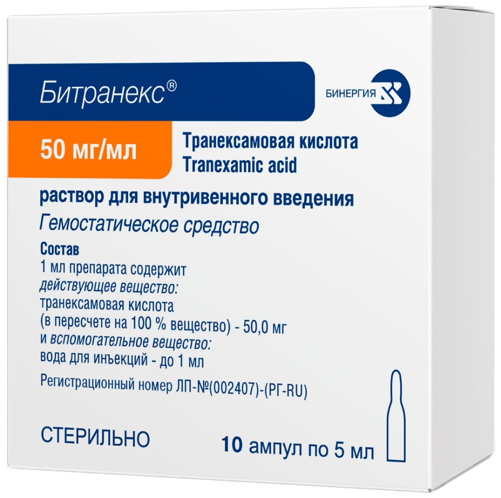 Битранекс 50мг/мл 5мл 10 шт. раствор для внутривенного введения