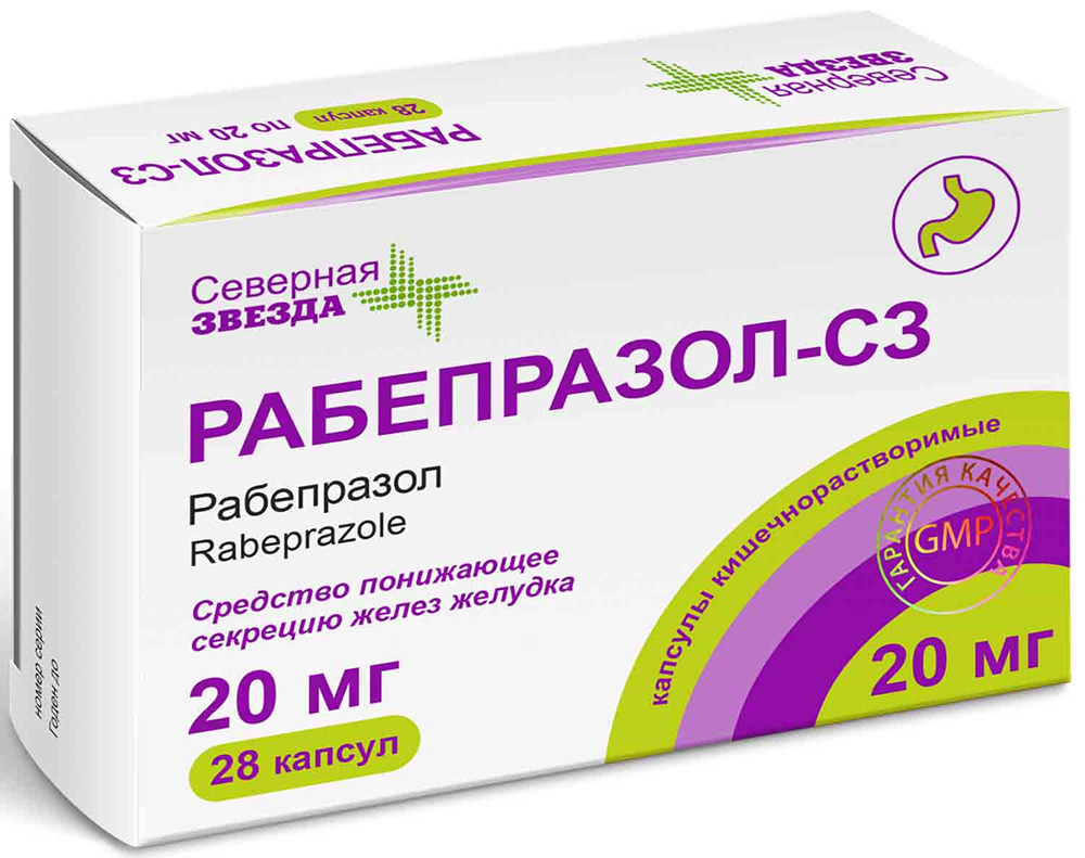 Рабепразол-Сз 20мг 28 шт. капсулы кишечнорастворимые Северная звезда
