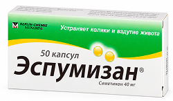 Эспумизан 40мг 50 шт. капсулы