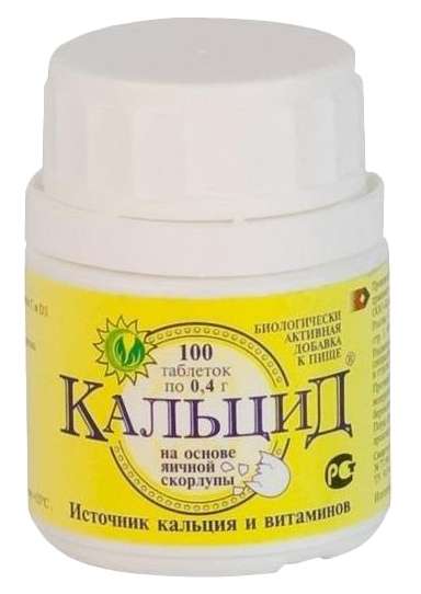 

КАЛЬЦИД таблетки 0.4 г 100 шт.