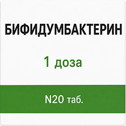 Бифидумбактерин 1 доза 20 шт. таблетки Витафарма Фирма