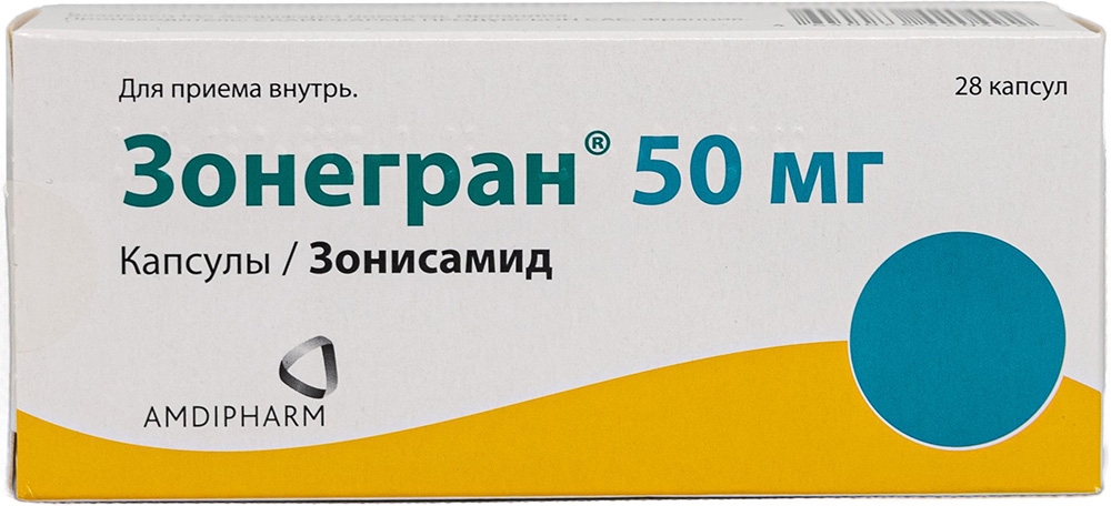 Зонегран 50мг 28 шт. капсулы