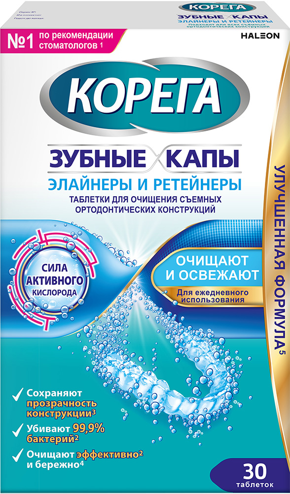 Корега таблетки для очистки зубных кап и ретейнеров 30 шт.
