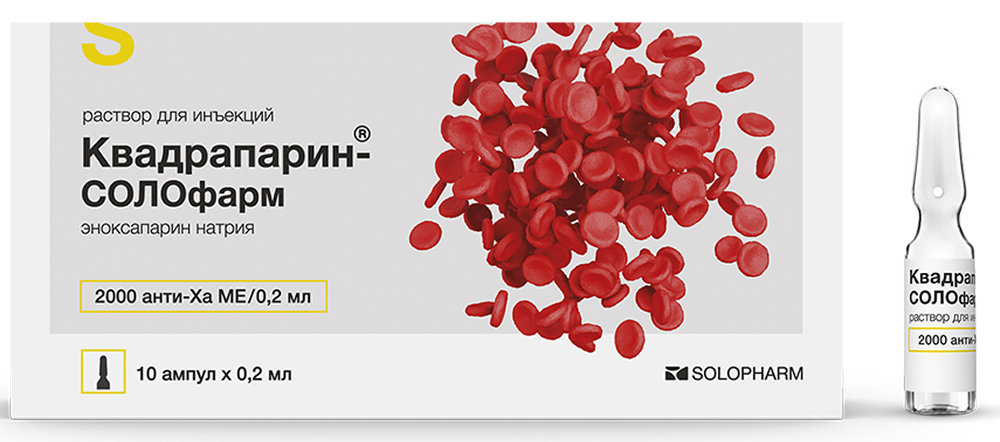 Квадрапарин 2000 анти-Ха Ме/0,2мл 0,2мл 10 шт. раствор для инъекций