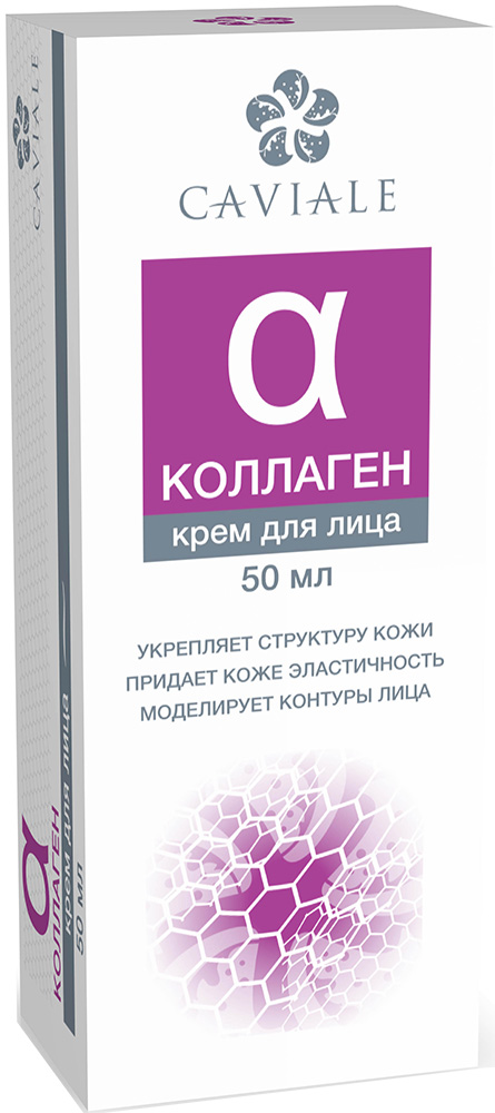 Кавиал Коллаген крем для лица 50мл Твинс Тэк