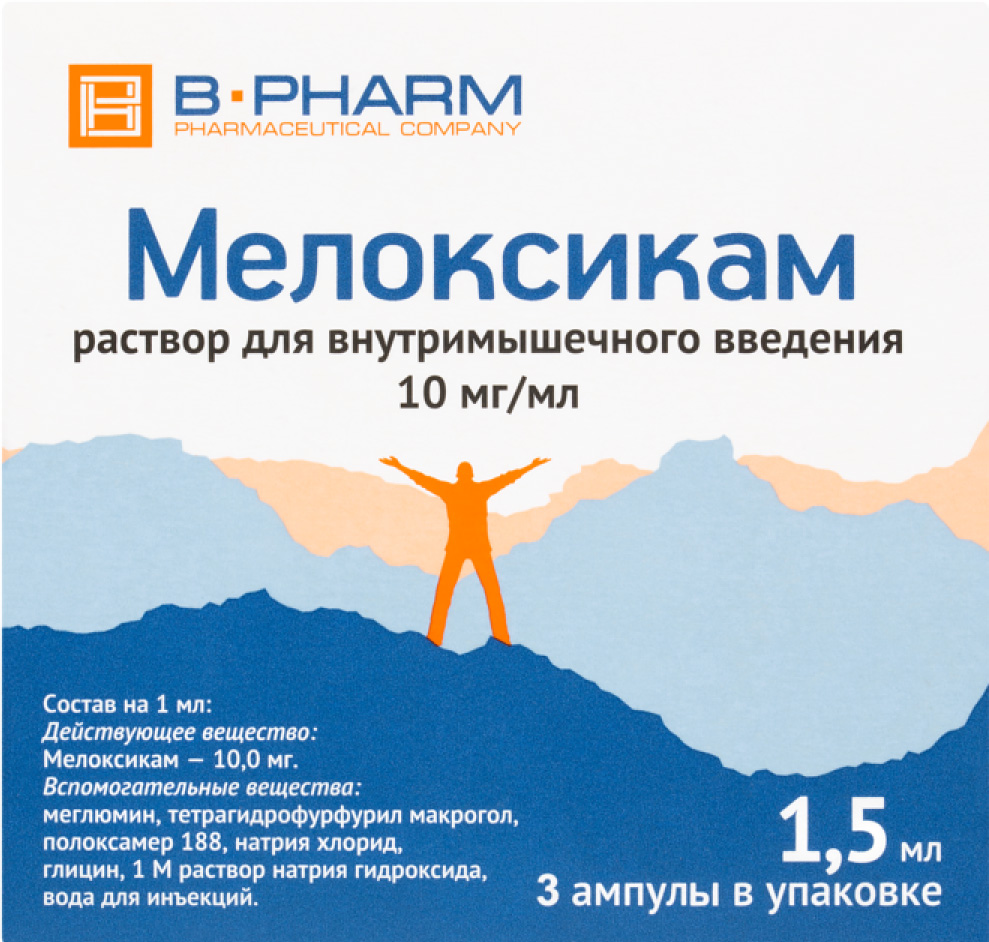 Мелоксикам 10мг/мл 1,5мл 3 шт. раствор для внутримышечного введения
