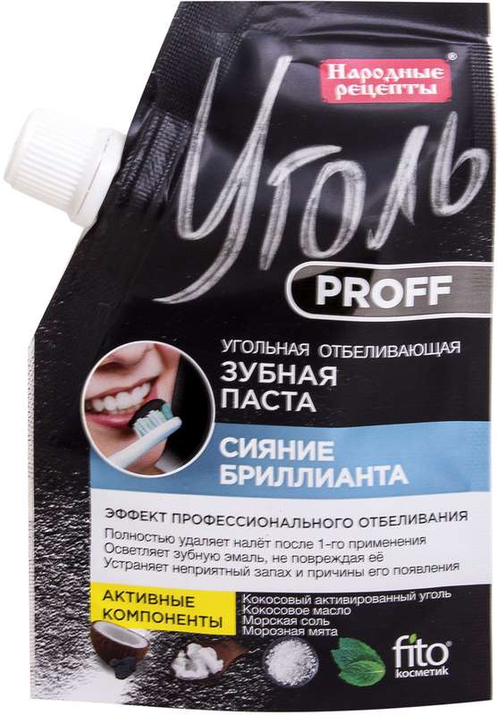 

ФИТОКОСМЕТИК НАРОДНЫЕ РЕЦЕПТЫ зубная паста Уголь Профф Сияние бриллианта 50мл