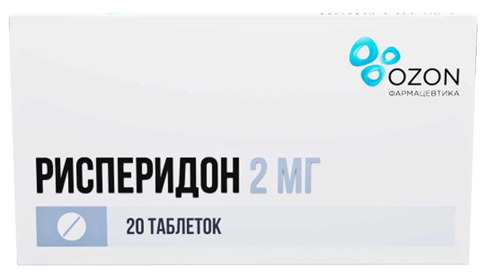 Рисперидон 2мг 20 шт. таблетки покрытые пленочной оболочкой