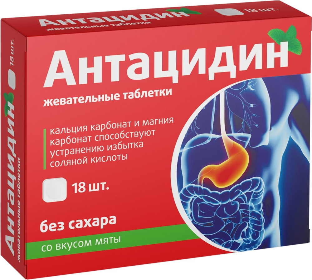 Антацидин таблетки жевательные без сахара мятные 18 шт.