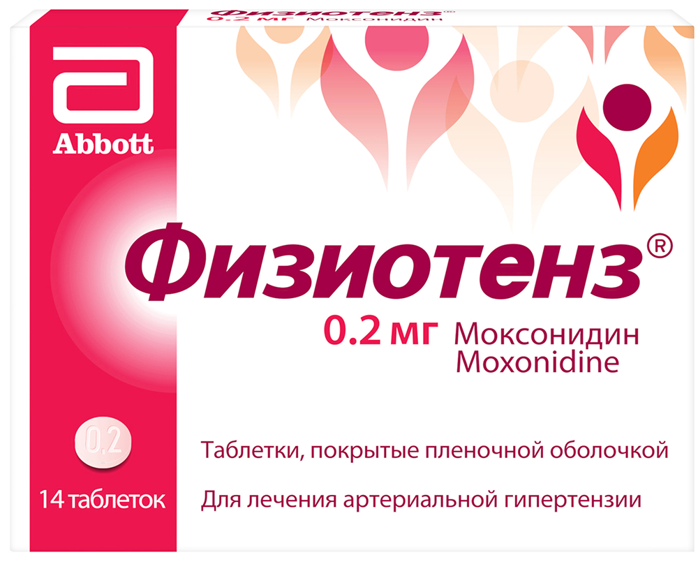 Физиотенз 0,2мг 14 шт. таблетки покрытые пленочной оболочкой