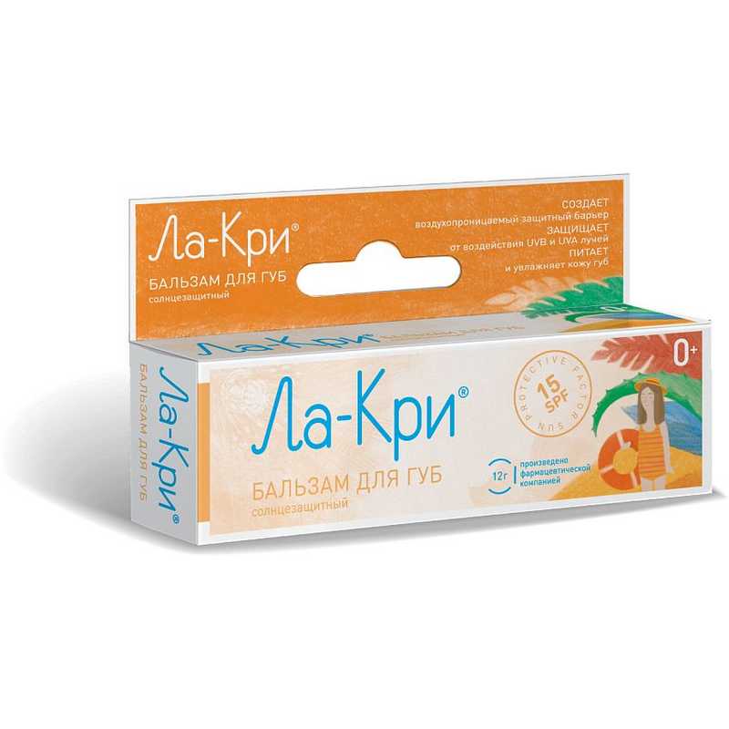 

ЛА-КРИ бальзам для губ солнцезащитный SPF15 12г