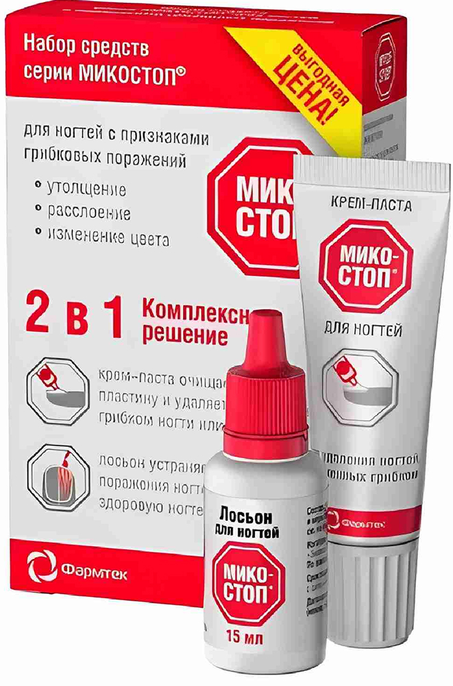 Микостоп набор 2в1 (крем-паста для ногтей 20мл + лосьон для ногтей 15мл) Зеленая дубрава