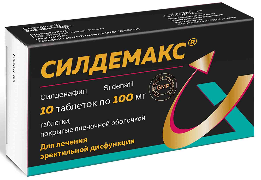 Силдемакс 100мг 10 шт. таблетки покрытые пленочной оболочкой