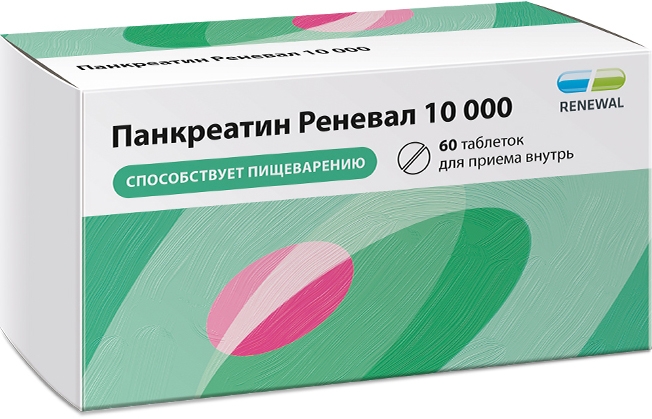 Панкреатин его применение. Панкреатин 10 000. Панкреатин таблетки 10000ед. Панкреатин реневал. Панкреатин обновление ПФК.