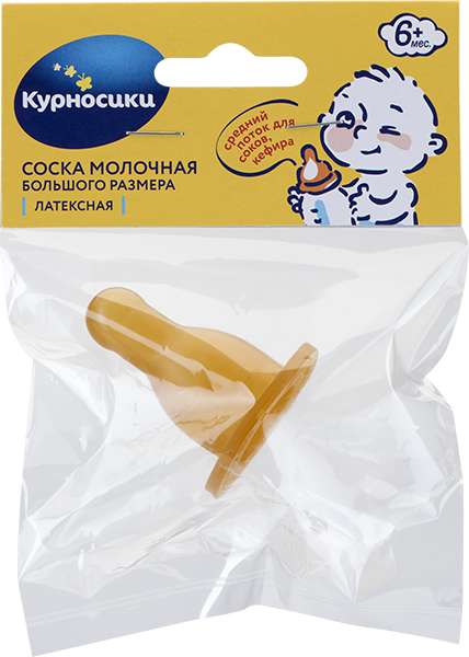 

КУРНОСИКИ соска латексная средний поток 6+ арт.12132