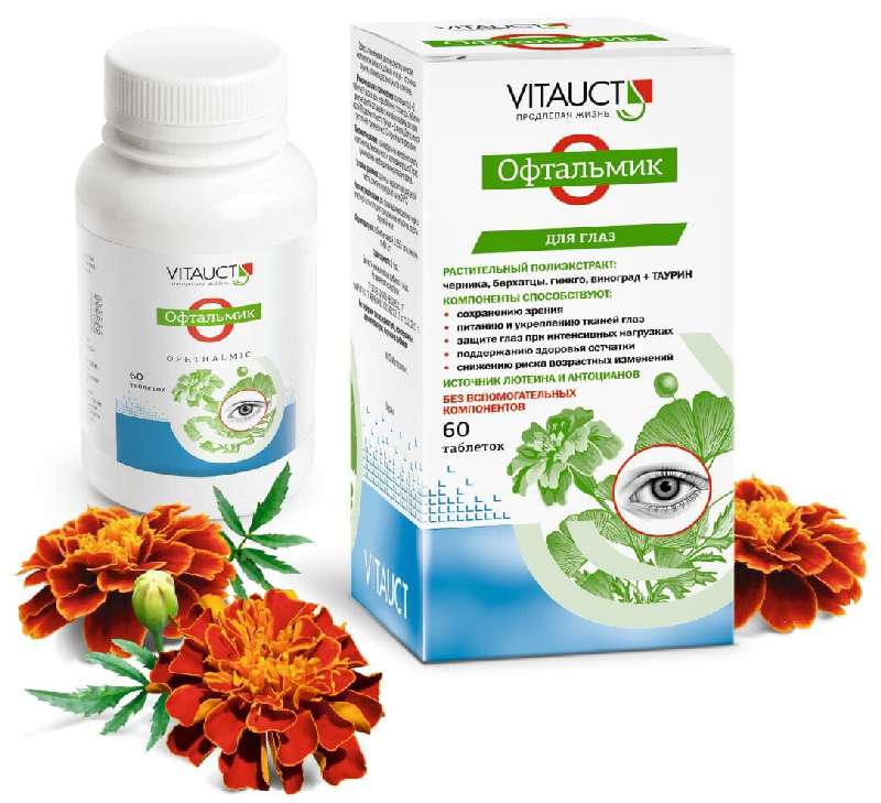 

ОФТАЛЬМИК таблетки 0,65г 60 шт. Витаукт-пром