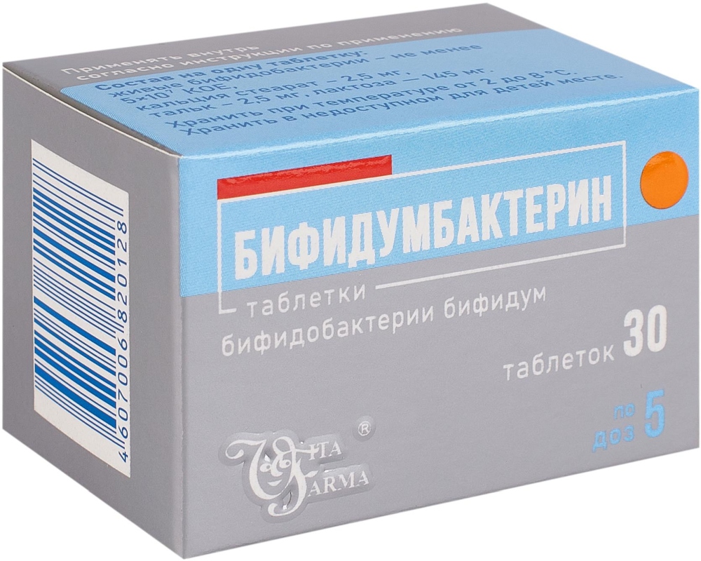 Бифидумбактерин 5 доз 30 шт. таблетки Витафарма