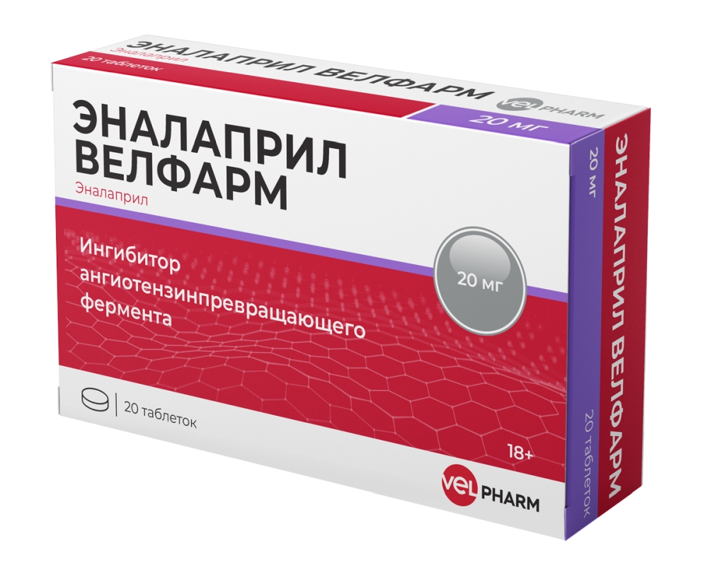 Эналаприл Велфарм 20мг 20 шт. таблетки