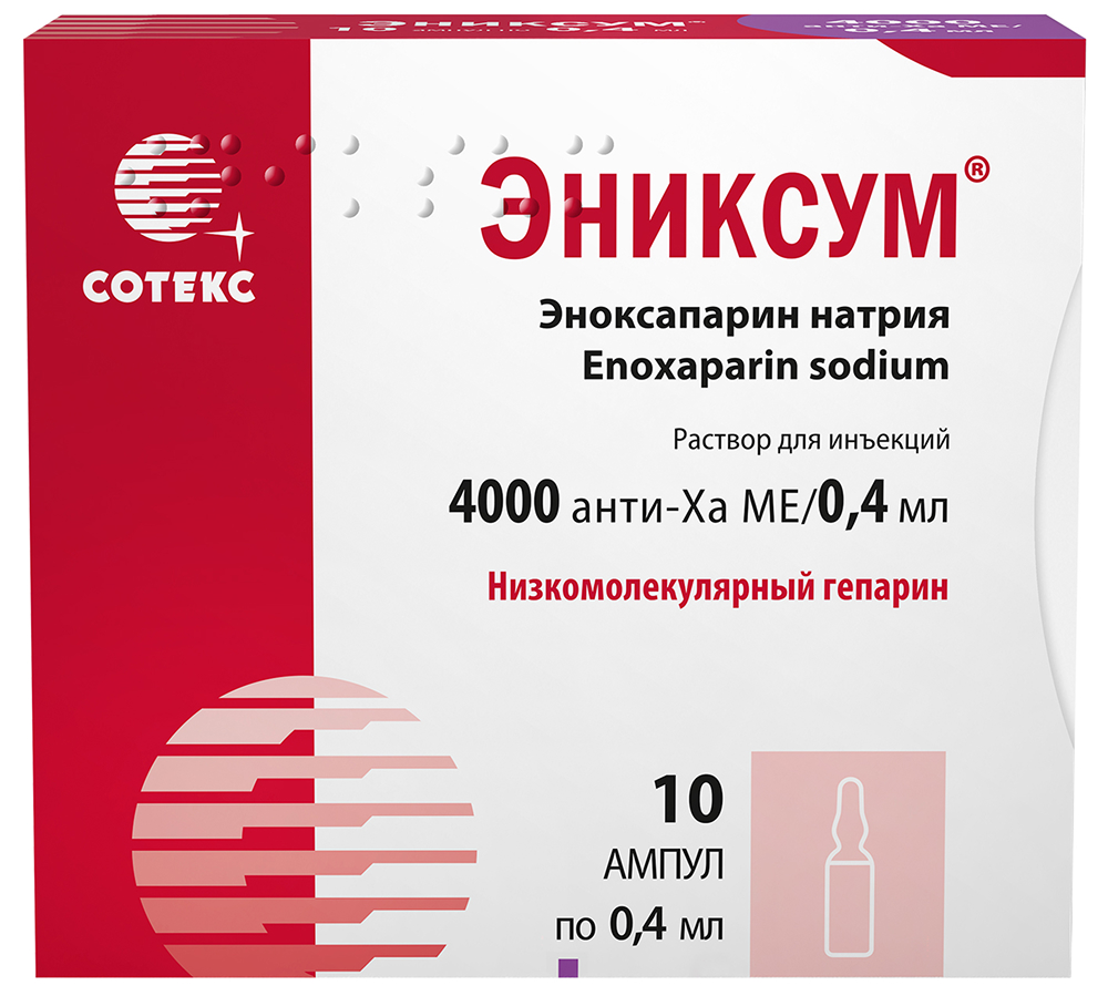 Эниксум 4000 анти-Xa Ме/0,4мл 0,4мл 10 шт. раствор для инъекций ампулы Сотекс ФармФирма Зао