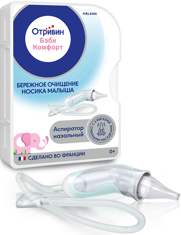 аспиратор для носа для новорожденных