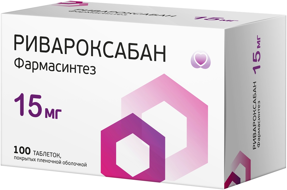 Ривароксабан Фармасинтез 15мг 100 шт. таблетки покрытые пленочной оболочкой