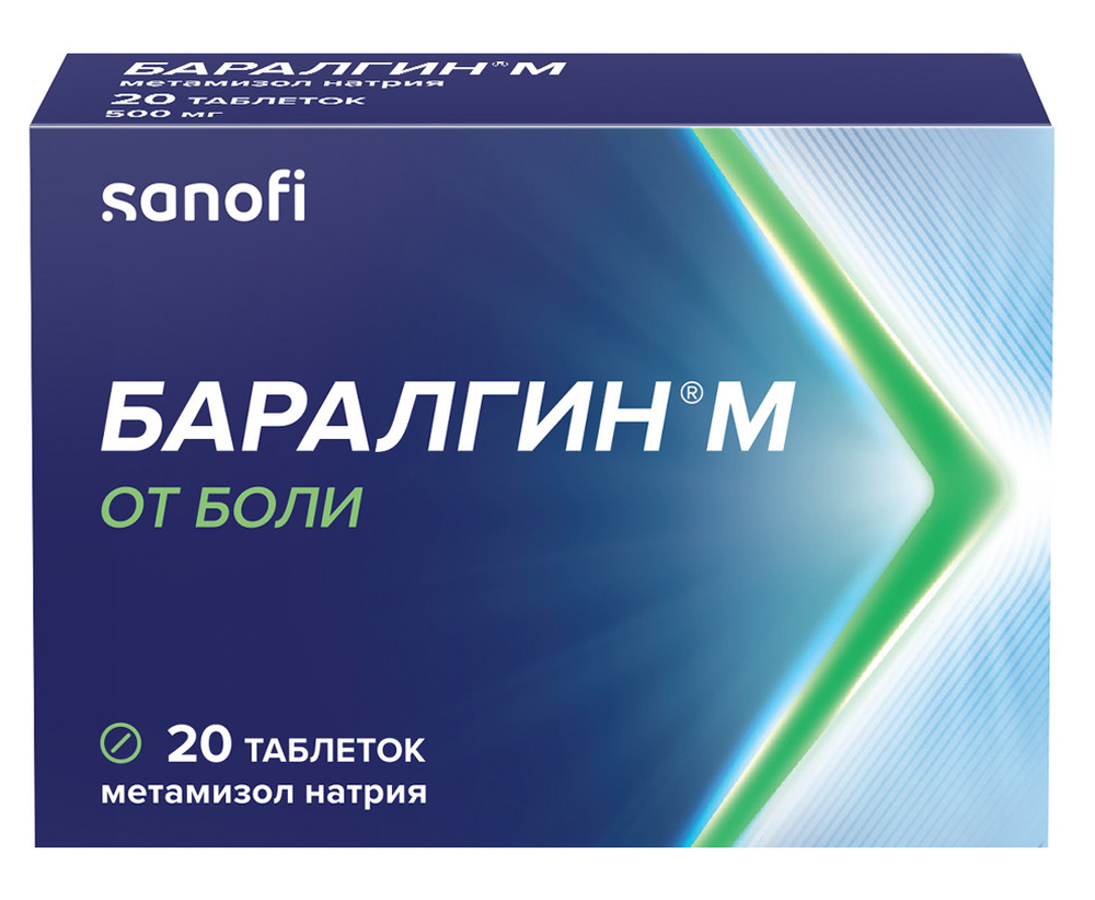 Баралгин М 500мг 20 шт. таблетки