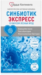 Сердце Континента Синбиотик Экспресс порошок со вкусом Лесных Ягод 2г 10 шт.
