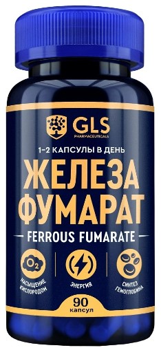 Железа фумарат капсулы 90 шт.