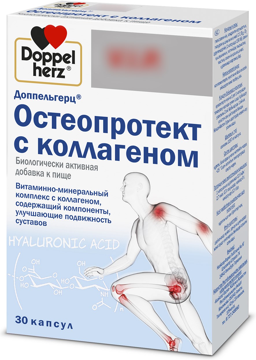 Доппельгерц Вип Остеопротект С Коллагеном капсулы 30 шт. Queisser Pharma GmbH & Co.