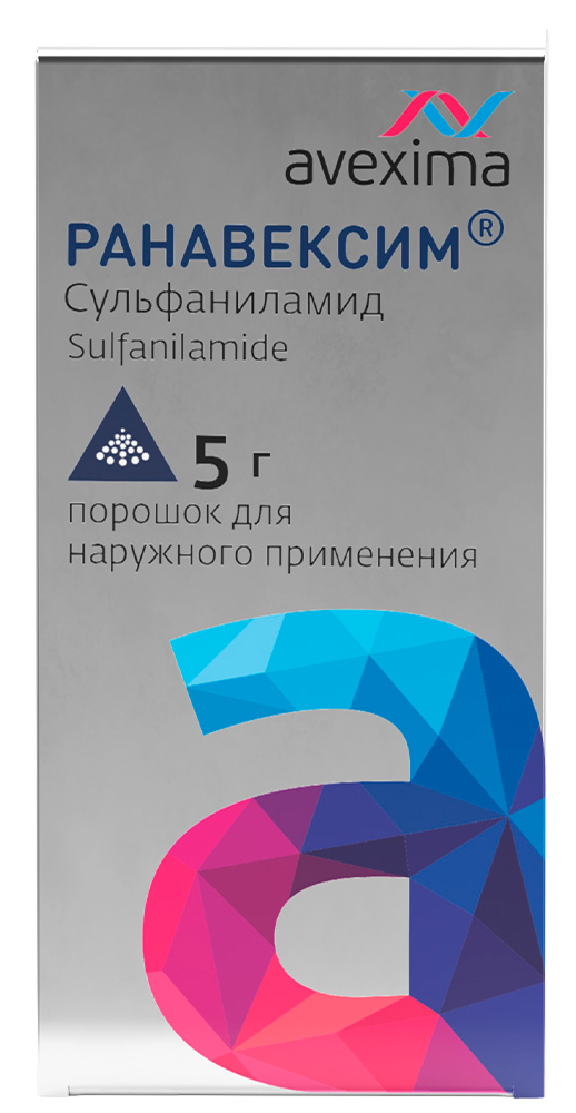 Ранавексим 5г порошок для наружного применения Анжеро-Судженский химико-фармацевтический завод (Авексима Сибирь)