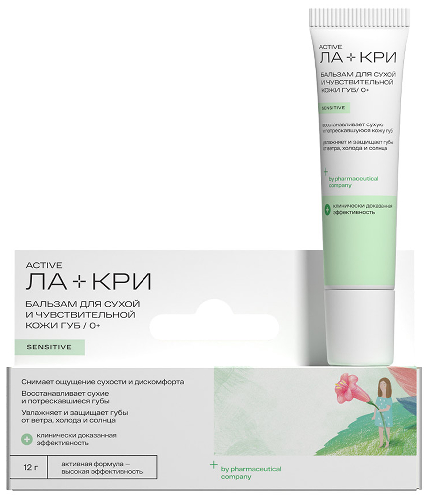 Ла-кри бальзам для чувствительной и сухой кожи губ 12г