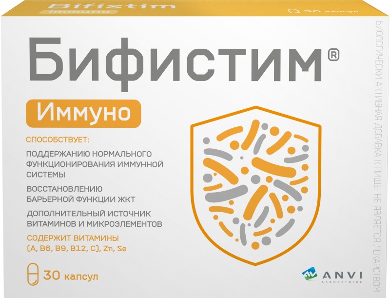 Бифистим бэби для новорожденных инструкция. Бифистим иммуно. Бифистим капсулы. Бифистим для детей. Бифистим антистресс.