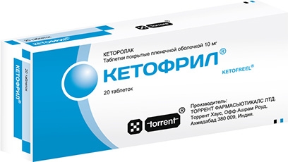 Кетофрил 10мг 20 шт. таблетки покрытые пленочной оболочкой