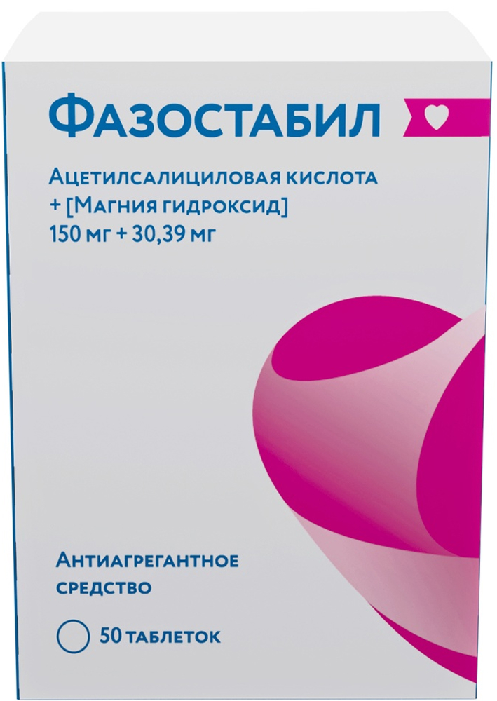 Фазостабил 150мг+30,39мг 50 шт. таблетки покрытые пленочной оболочкой Озон, фото №1