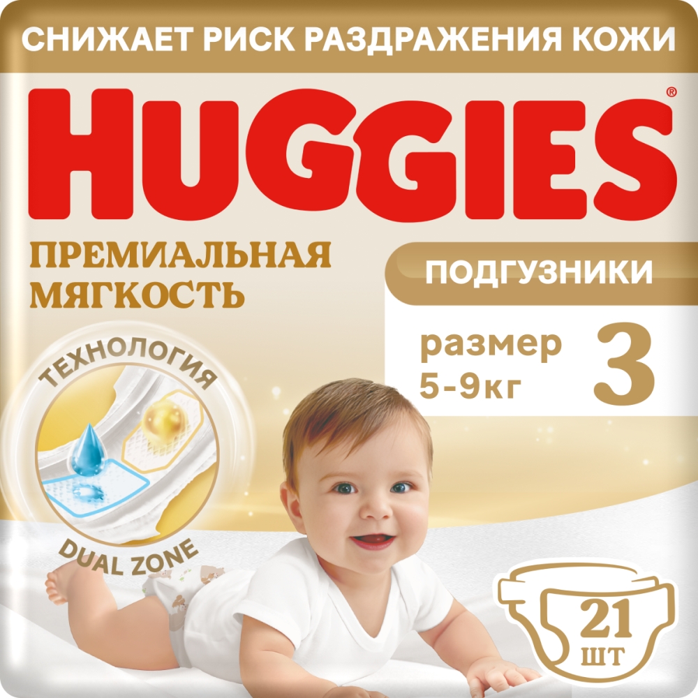 Хаггис элит софт подгузники 3 (5-9кг) 21 шт.