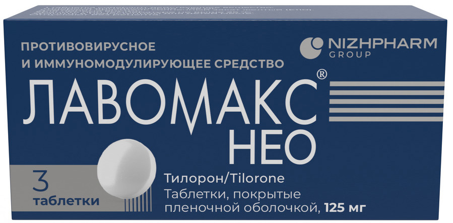 Лавомакс нео 125мг 3 шт. таблетки покрытые пленочной оболочкой