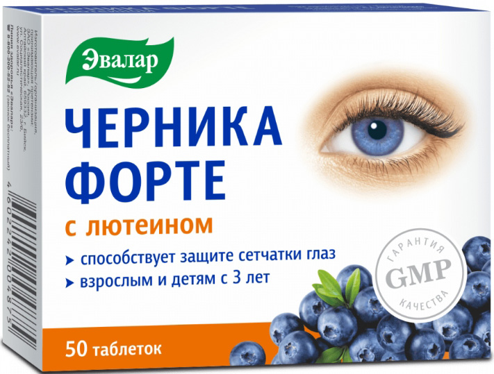 Черника-форте лютеин таблетки 50 шт.