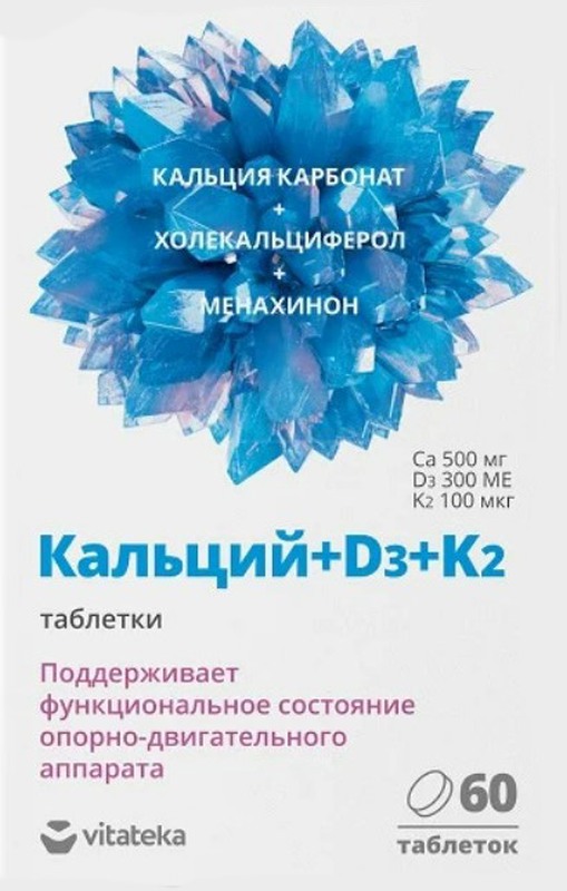 

ВИТАТЕКА КАЛЬЦИЙ+D3+K2 таблетки 60 шт.