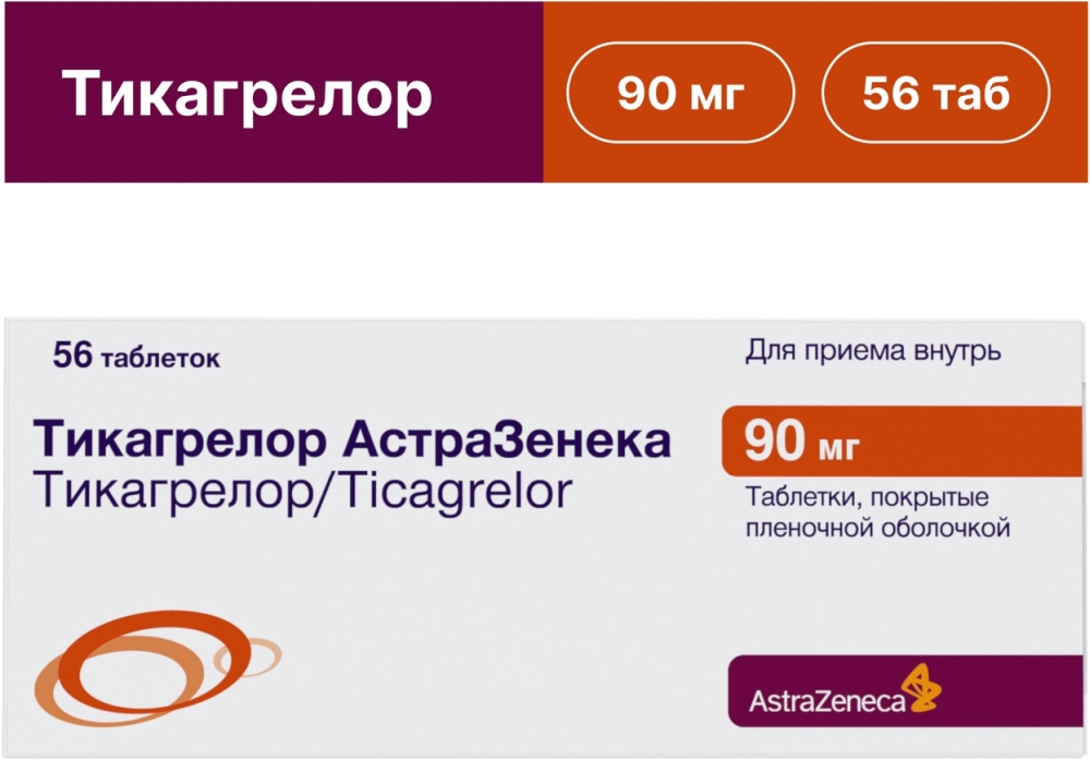 Тикагрелор Астразенека 90мг 56 шт. таблетки покрытые пленочной оболочкой, фото №1