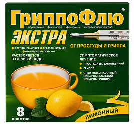 Гриппофлю Экстра 8 шт. порошок для приготовления раствора Лимон Марбиофарм