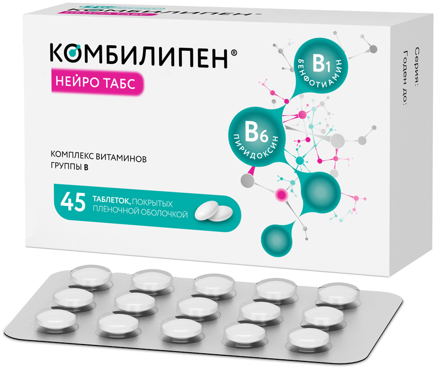 Комбилипен Нейро Табс 100мг + 100мг 45 шт. таблетки покрытые пленочной оболочкой