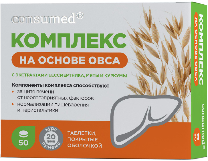 Консумед комплекс для очищения печени на основе овса таблетки 50 шт., фото №1